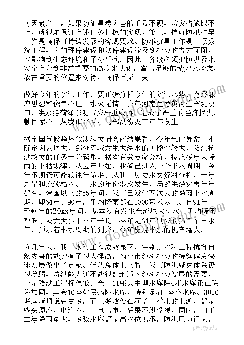 抗旱工作报告(实用9篇)