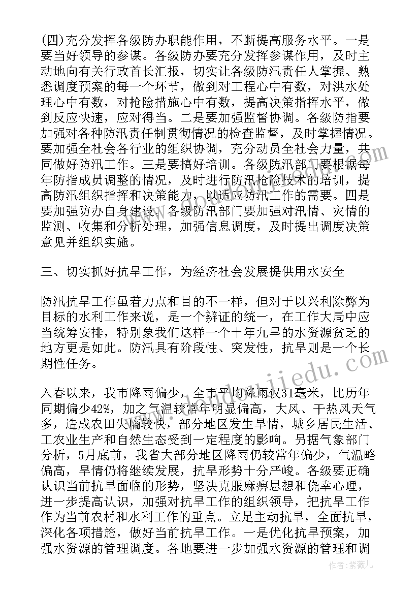 抗旱工作报告(实用9篇)