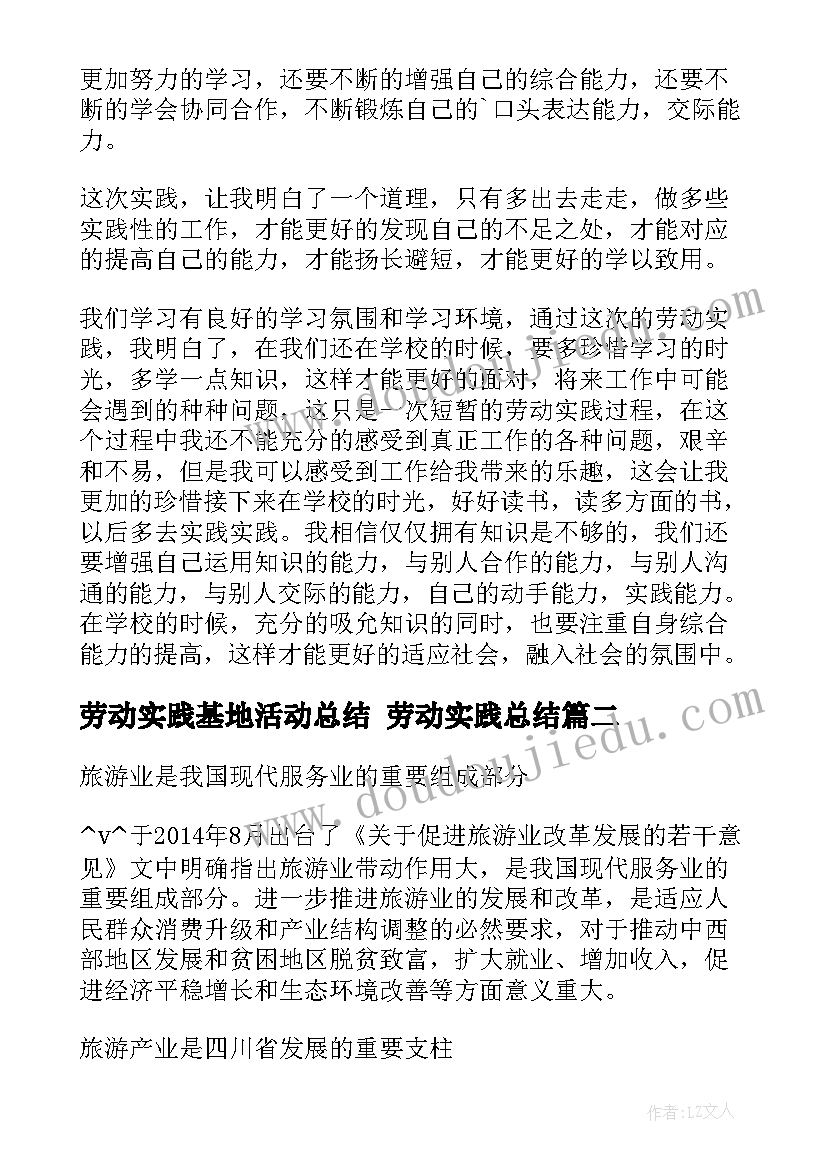 三年级数学班主任工作计划下学期 三年级班主任工作计划(优秀8篇)