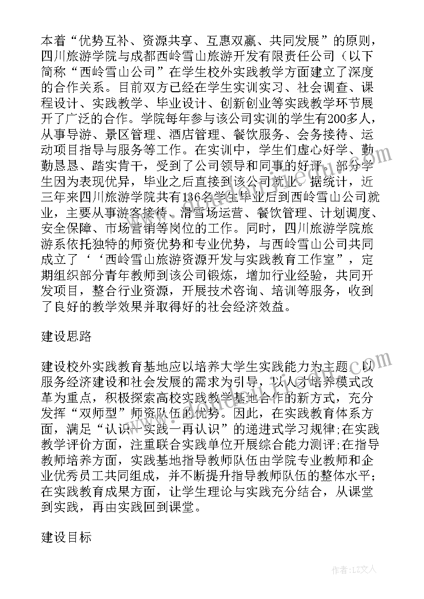 三年级数学班主任工作计划下学期 三年级班主任工作计划(优秀8篇)