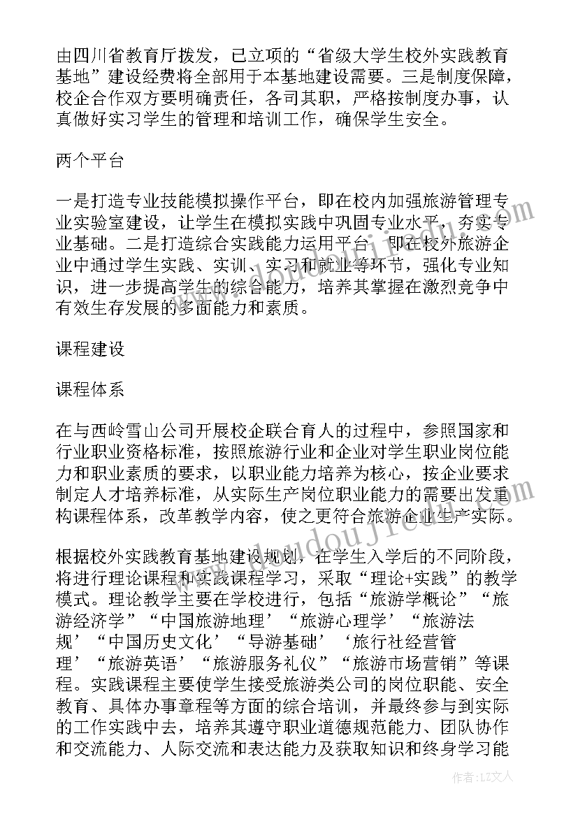 三年级数学班主任工作计划下学期 三年级班主任工作计划(优秀8篇)