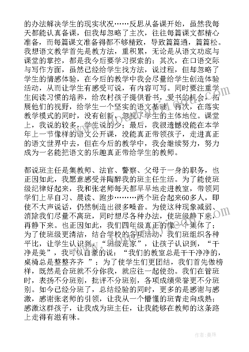 最新健康咨询岗位职责 个人工作总结(大全9篇)