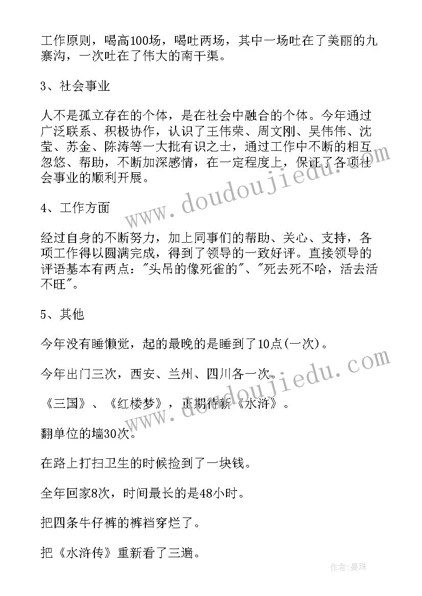 最新健康咨询岗位职责 个人工作总结(大全9篇)