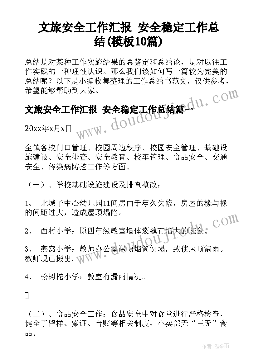 简单的时间计算教学反思 时间的计算教学反思(实用5篇)