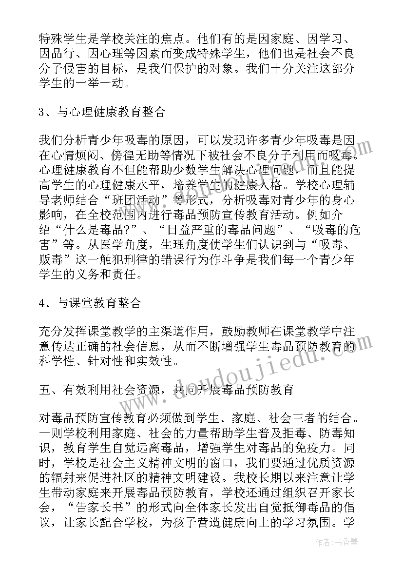 禁毒工作宣传工作 节日宣传禁毒工作总结(通用9篇)