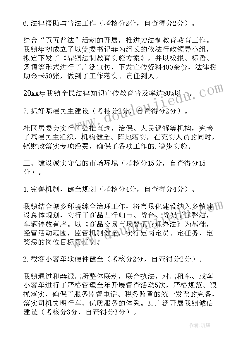 2023年县文明创建半年度工作总结报告(汇总9篇)