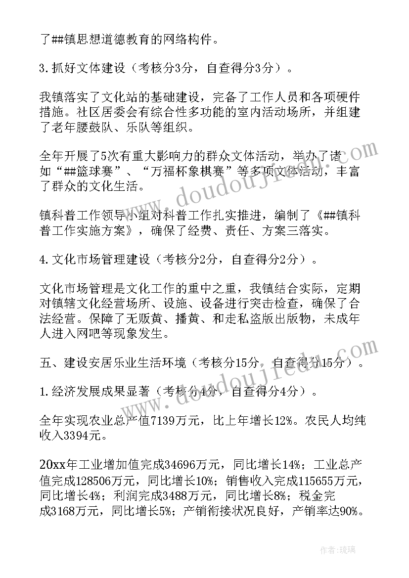 2023年县文明创建半年度工作总结报告(汇总9篇)