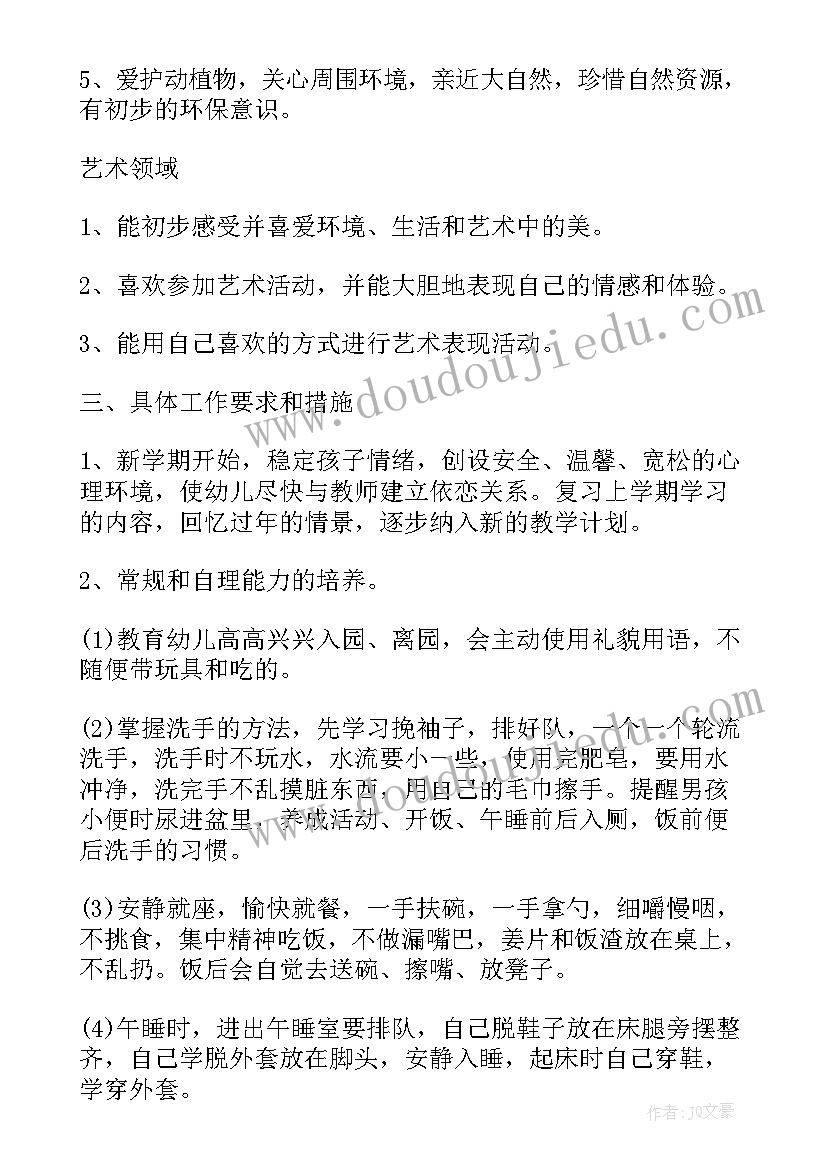 2023年早教托育中心学期工作计划 早教机构教学工作总结(大全6篇)