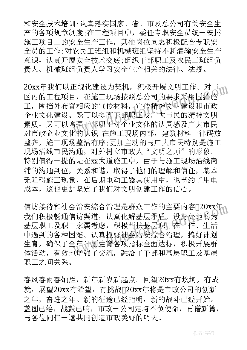 部门负责人年度总结(模板5篇)