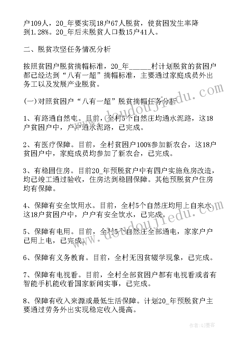 2023年建行乡村金融工作总结汇报 乡村振兴工作总结汇报(模板5篇)