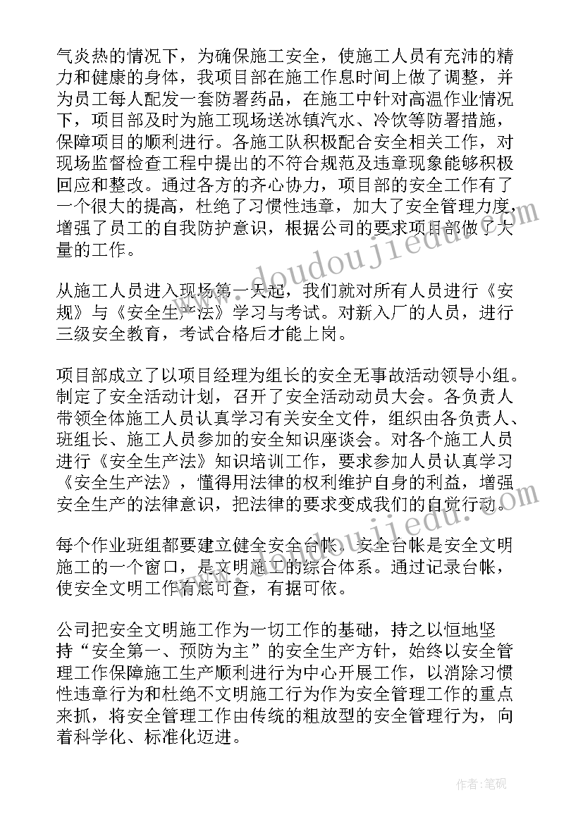 最新锂电池安装工作总结报告 安装工程工作总结(实用6篇)