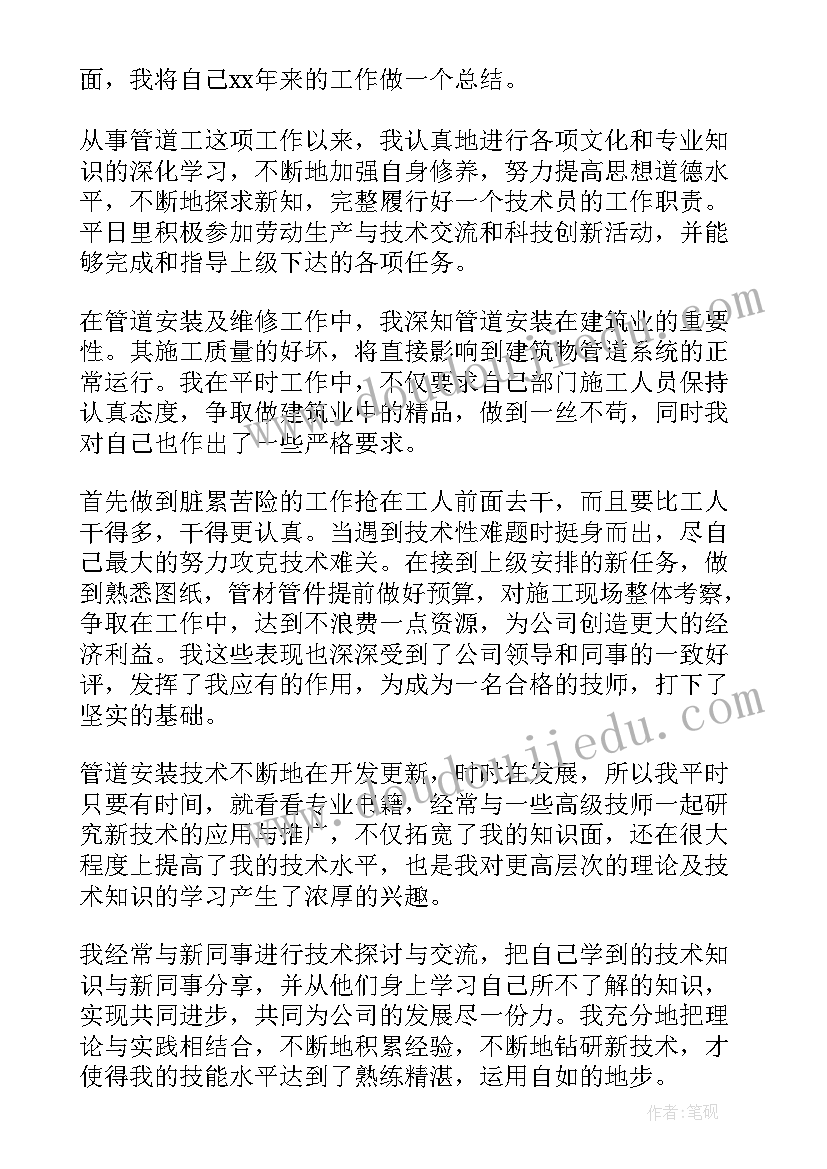 最新锂电池安装工作总结报告 安装工程工作总结(实用6篇)