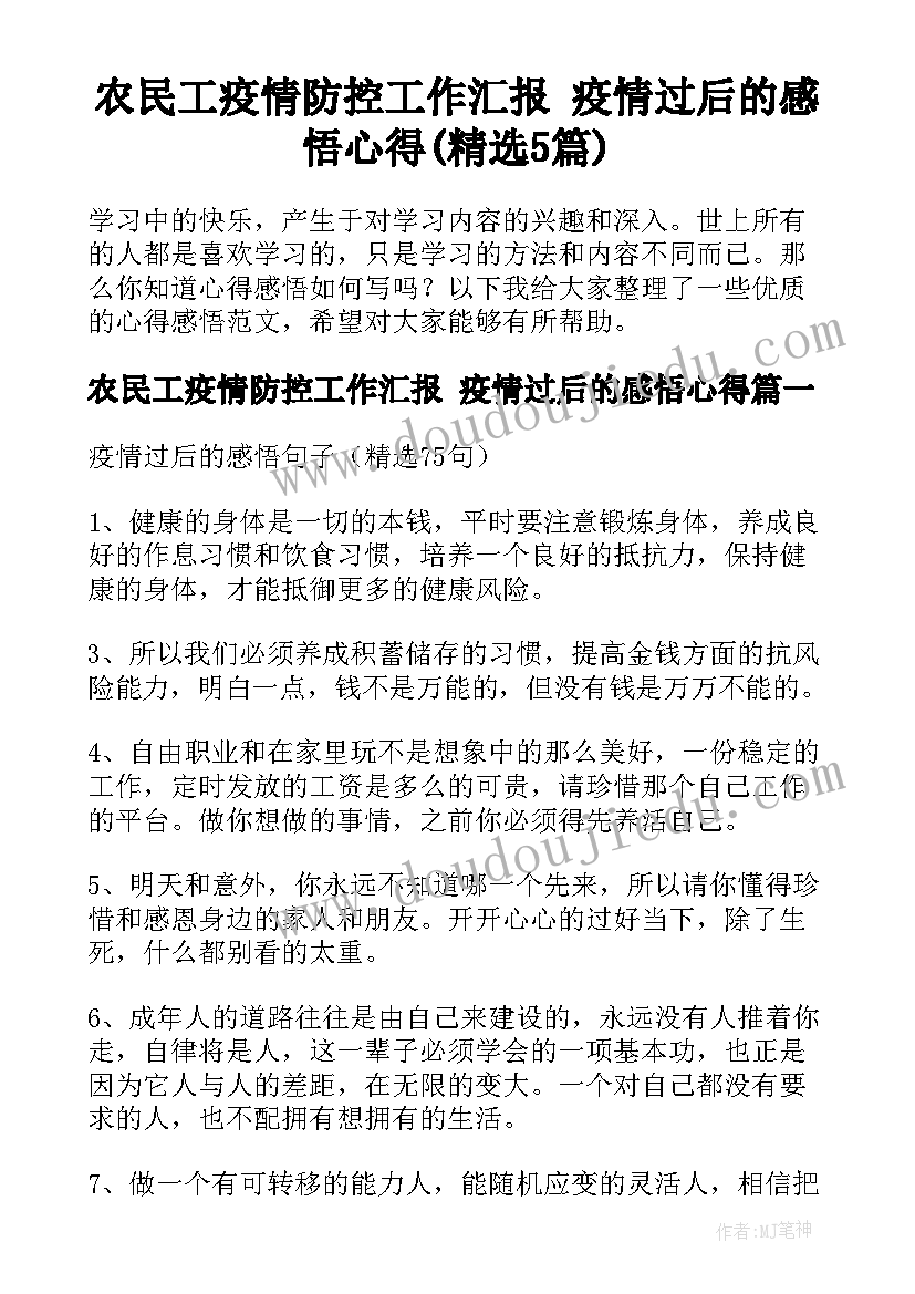 2023年工程管理员简历 工程管理专业求职个人简历(模板5篇)