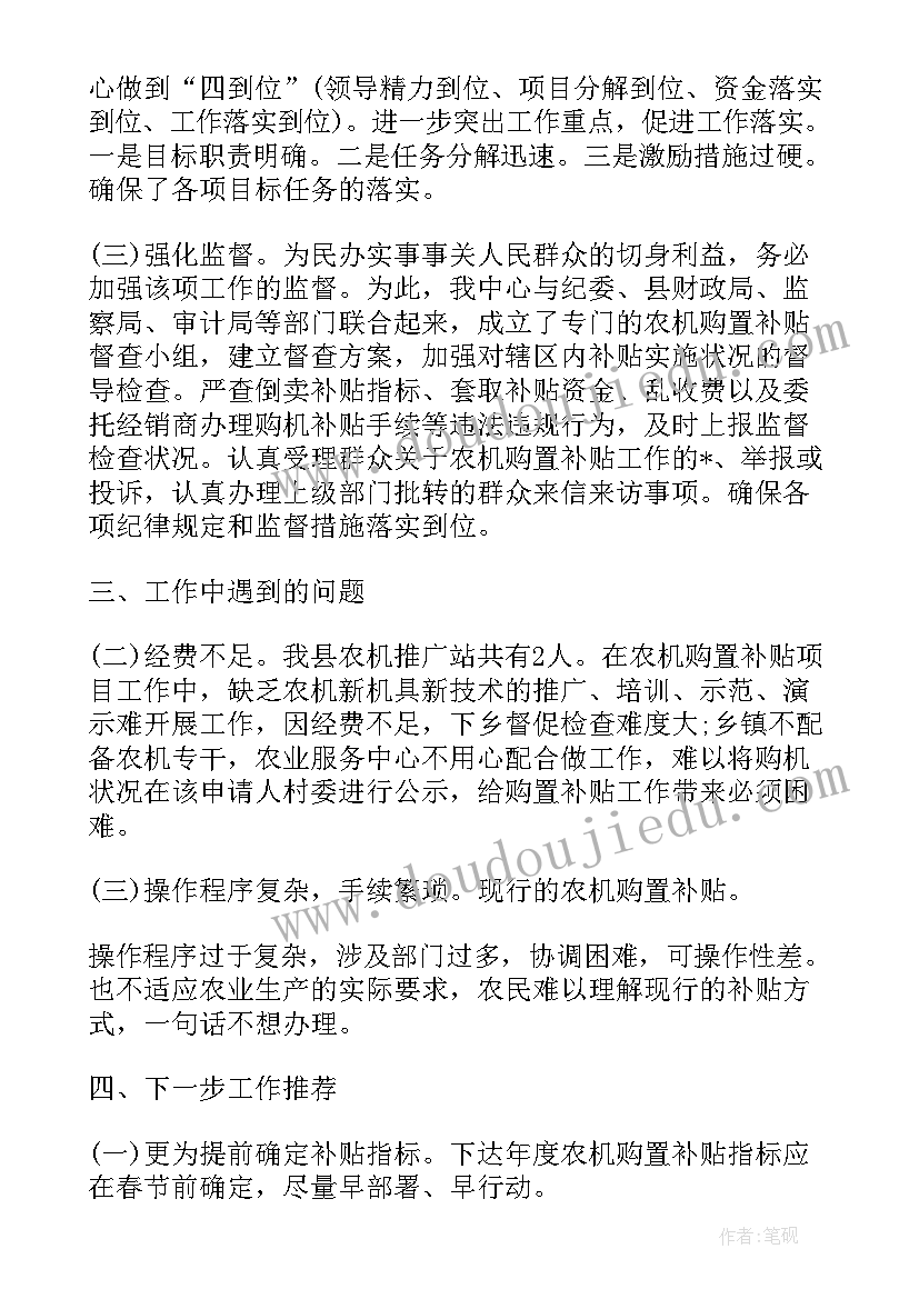 2023年农业为民办实事事项及措施 为民办实事工作总结(实用5篇)