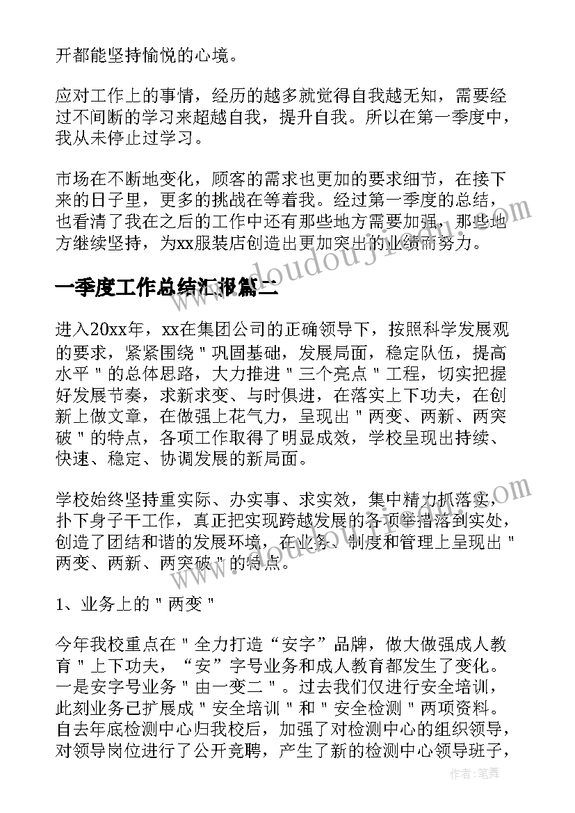 幼儿园捡垃圾活动方案 幼儿园活动方案(精选8篇)