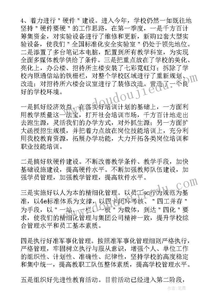 幼儿园捡垃圾活动方案 幼儿园活动方案(精选8篇)