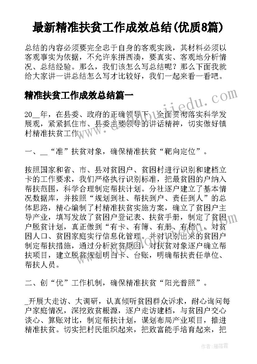 小学体育课跳绳反思 小学体育教学反思(汇总8篇)