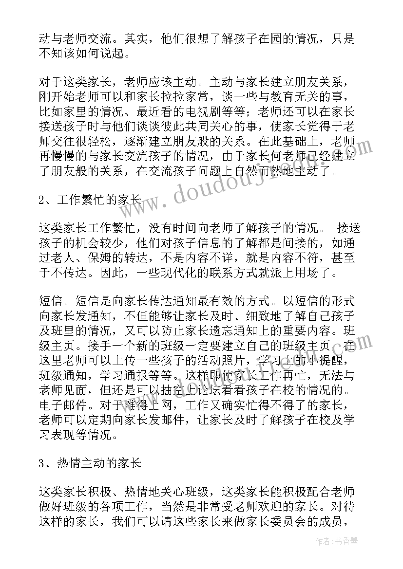 学期高一班主任工作总结 班主任管理工作总结(精选7篇)