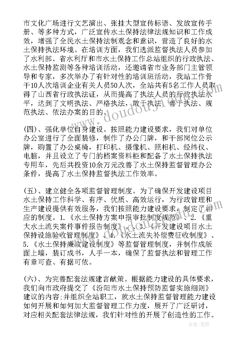 2023年年度预算管理工作总结报告 生产管理工作总结报告(优质9篇)