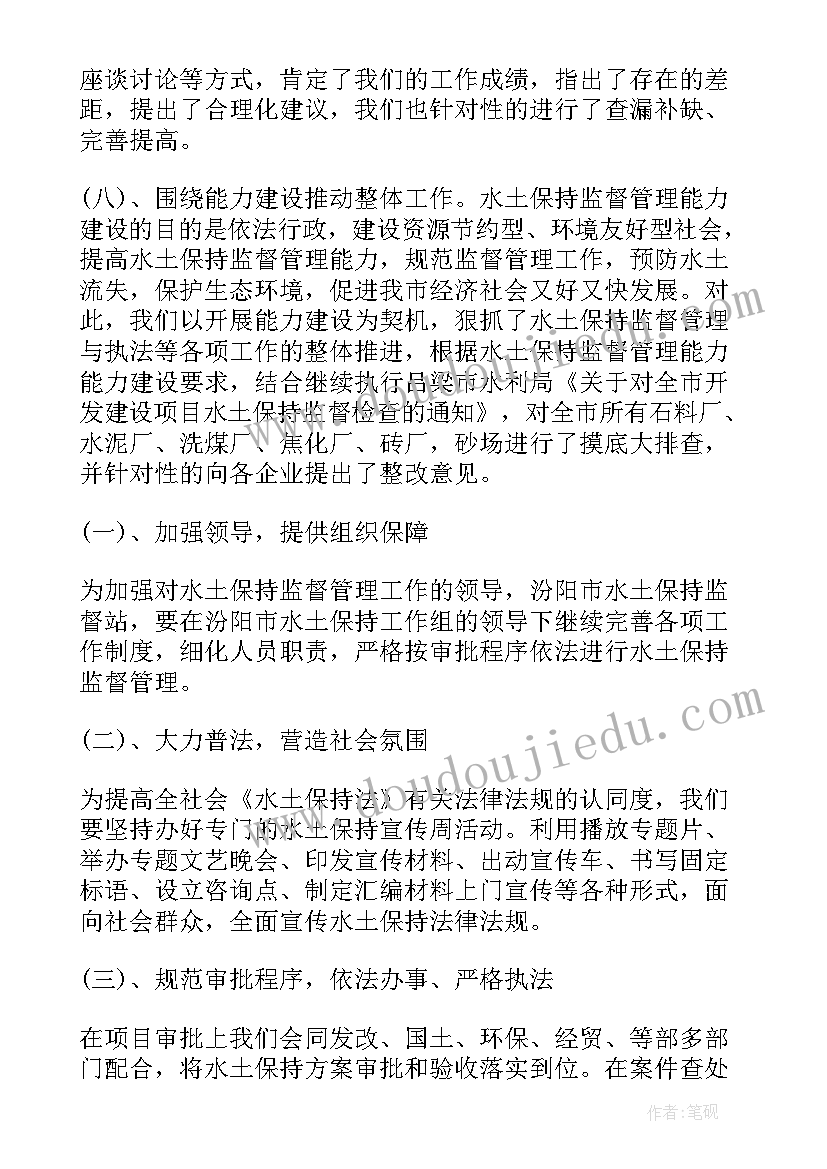 2023年年度预算管理工作总结报告 生产管理工作总结报告(优质9篇)