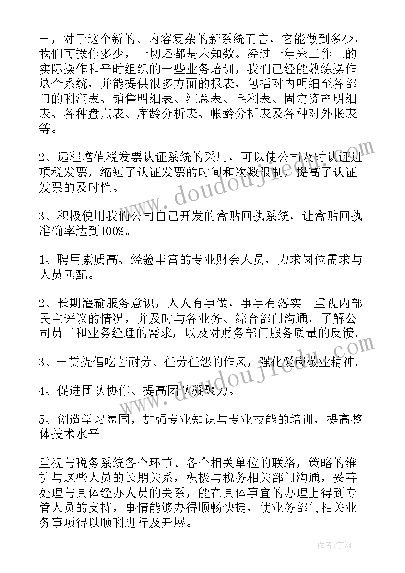 小学品德与社会五年级教学计划 小学五年级品德与社会教学计划(通用6篇)