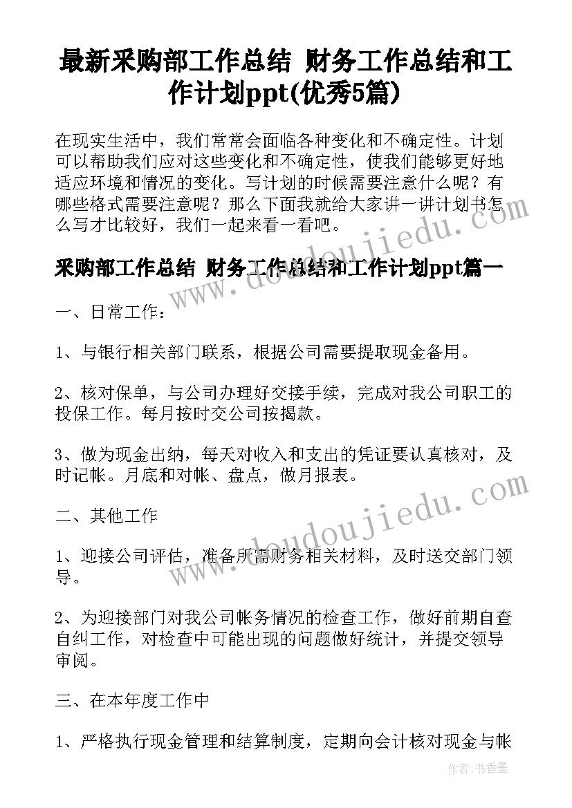 2023年环保小达人心得体会简单一句话(汇总5篇)