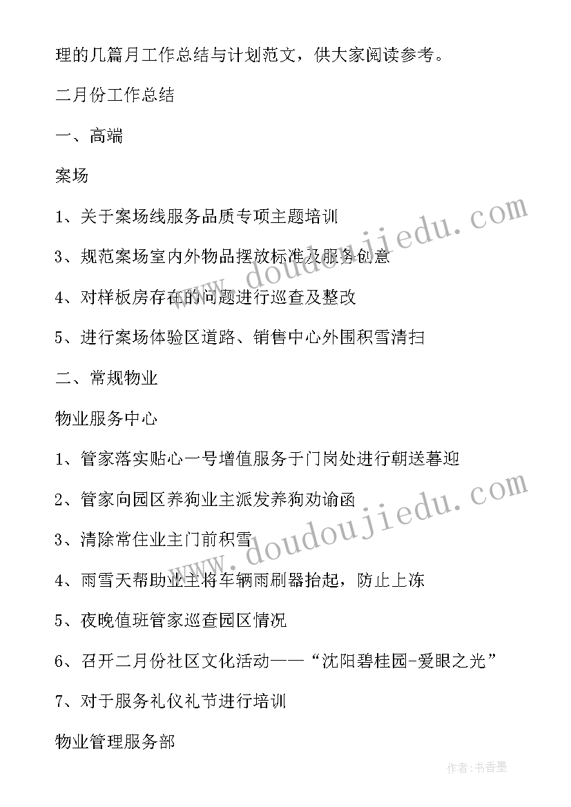 2023年环保小达人心得体会简单一句话(汇总5篇)