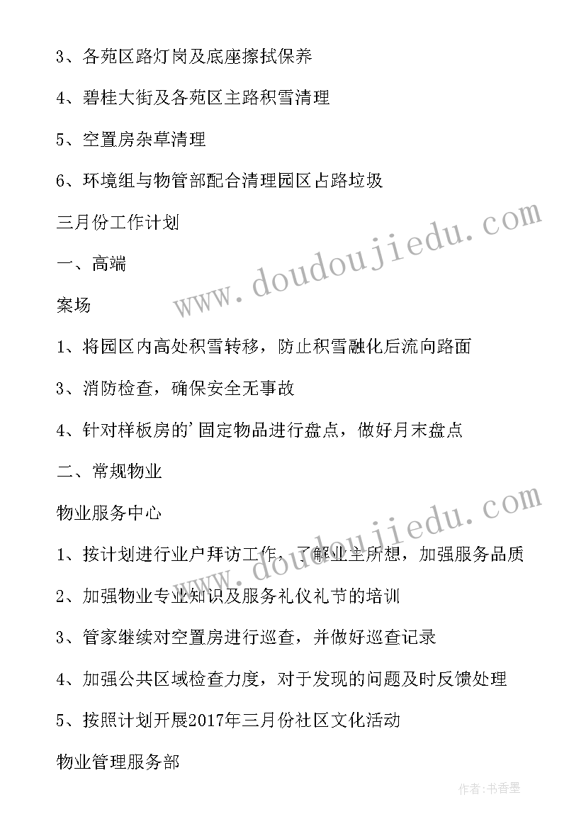 2023年环保小达人心得体会简单一句话(汇总5篇)