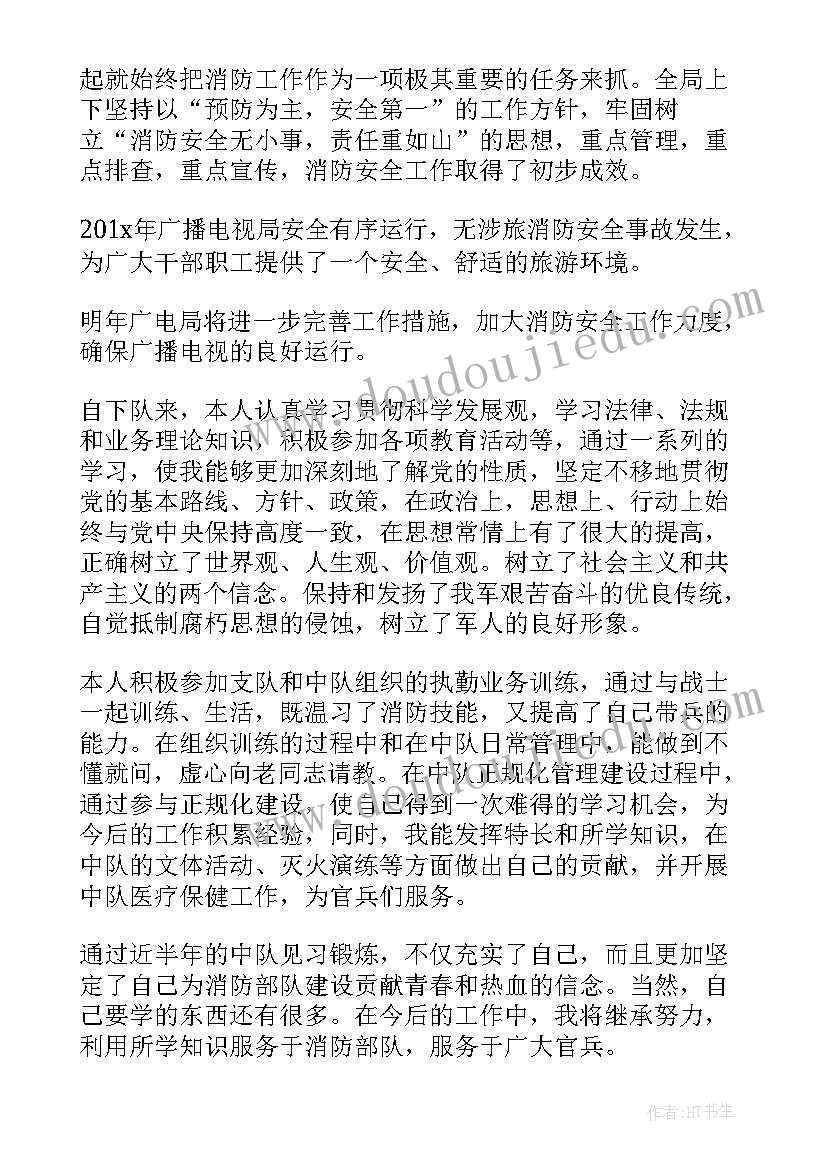 最新消防监督员个人工作总结 消防员个人工作总结(大全6篇)