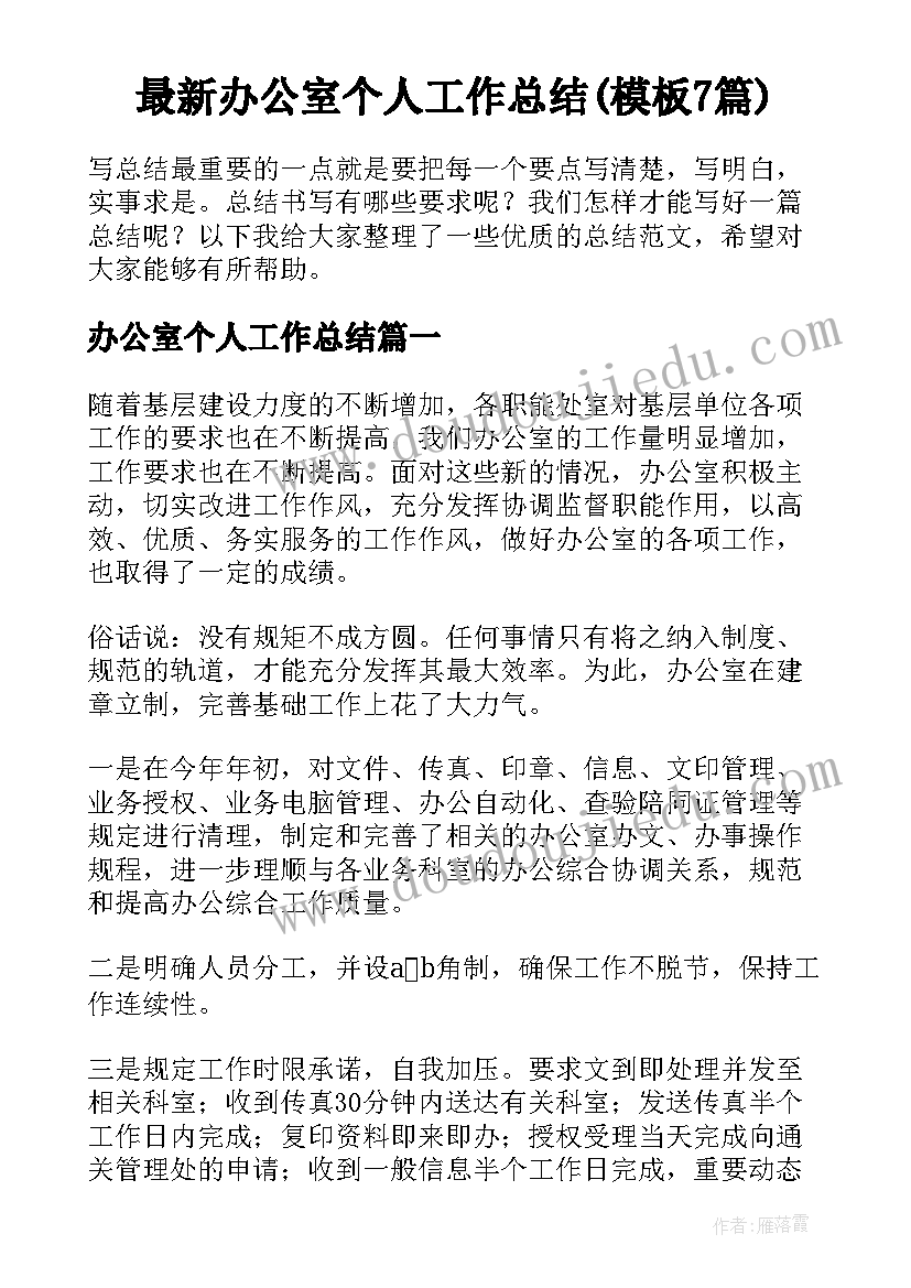 2023年音乐科组长工作计划 小班班级工作计划(精选5篇)