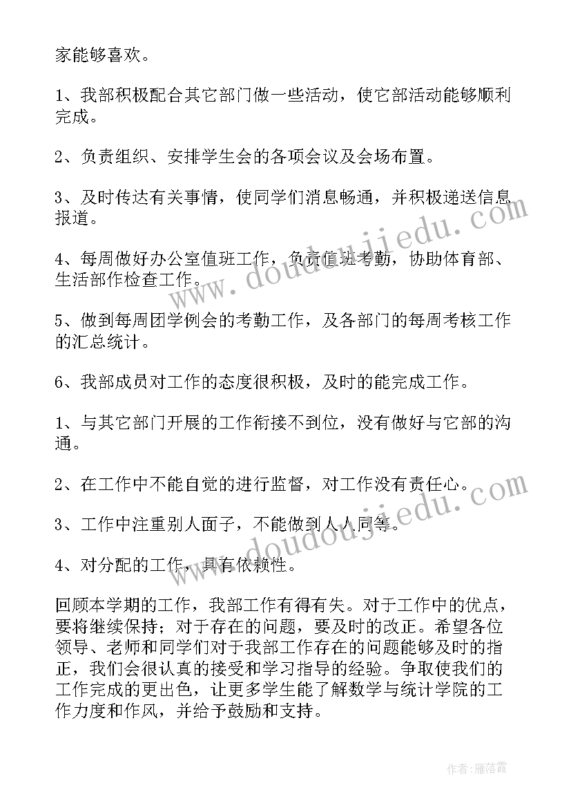 2023年音乐科组长工作计划 小班班级工作计划(精选5篇)