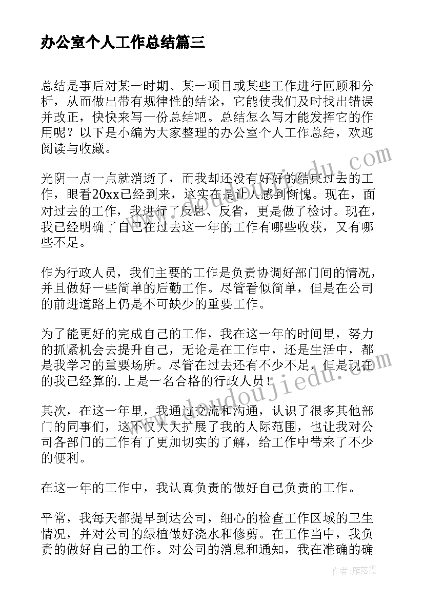 2023年音乐科组长工作计划 小班班级工作计划(精选5篇)