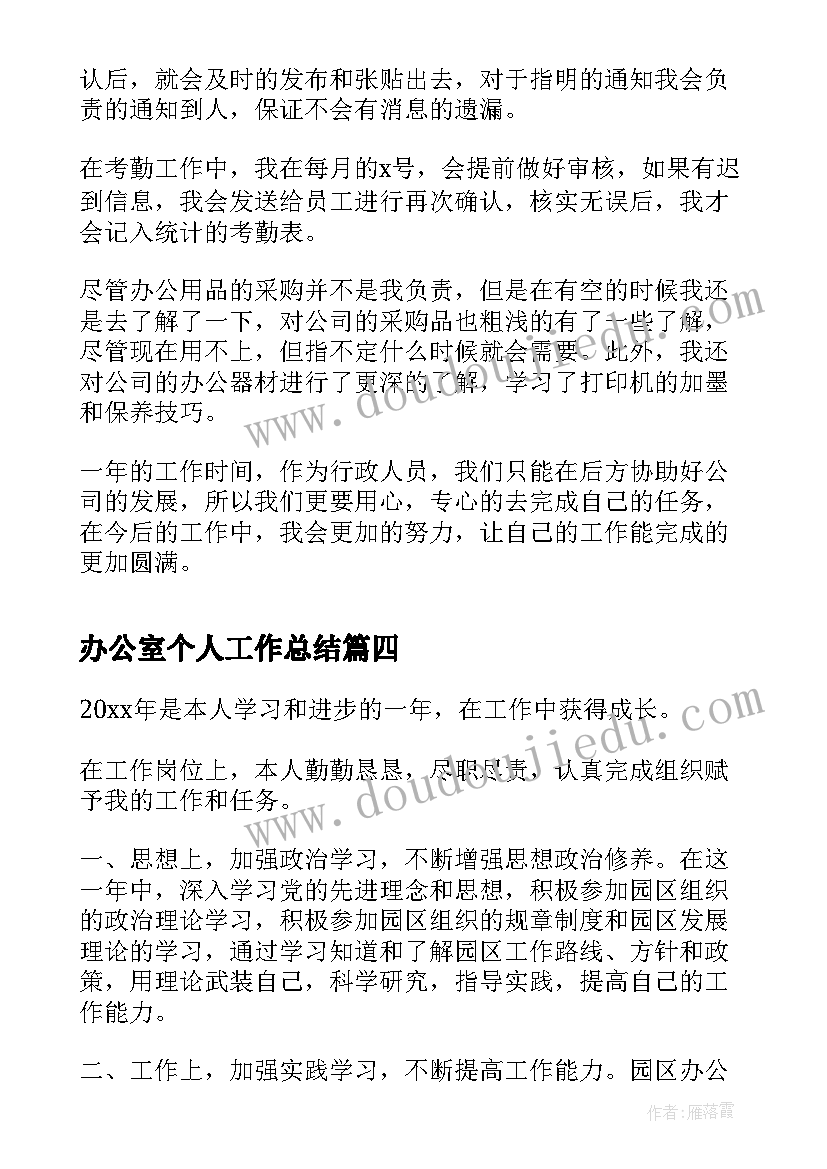 2023年音乐科组长工作计划 小班班级工作计划(精选5篇)