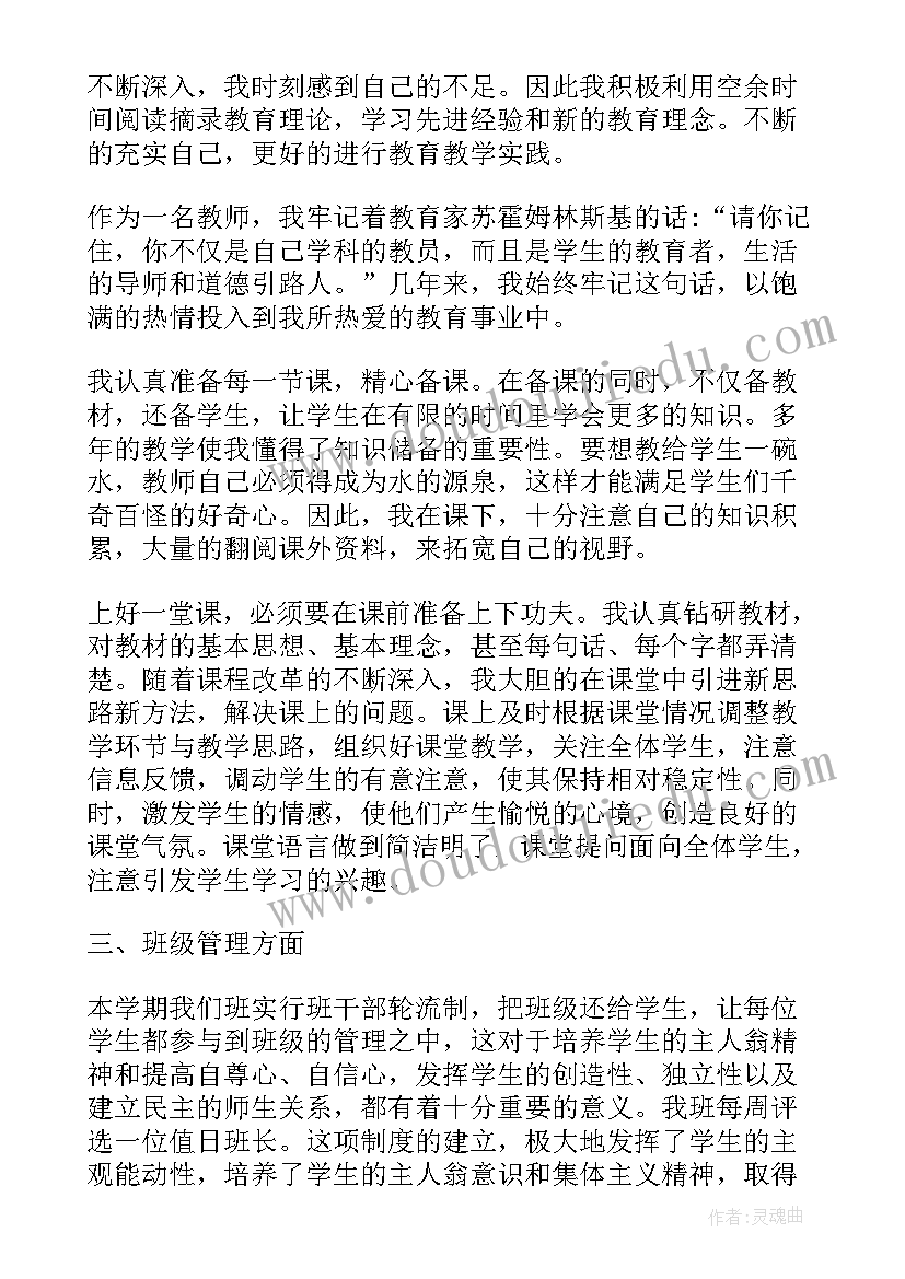 个人思想工作汇报总结(实用5篇)