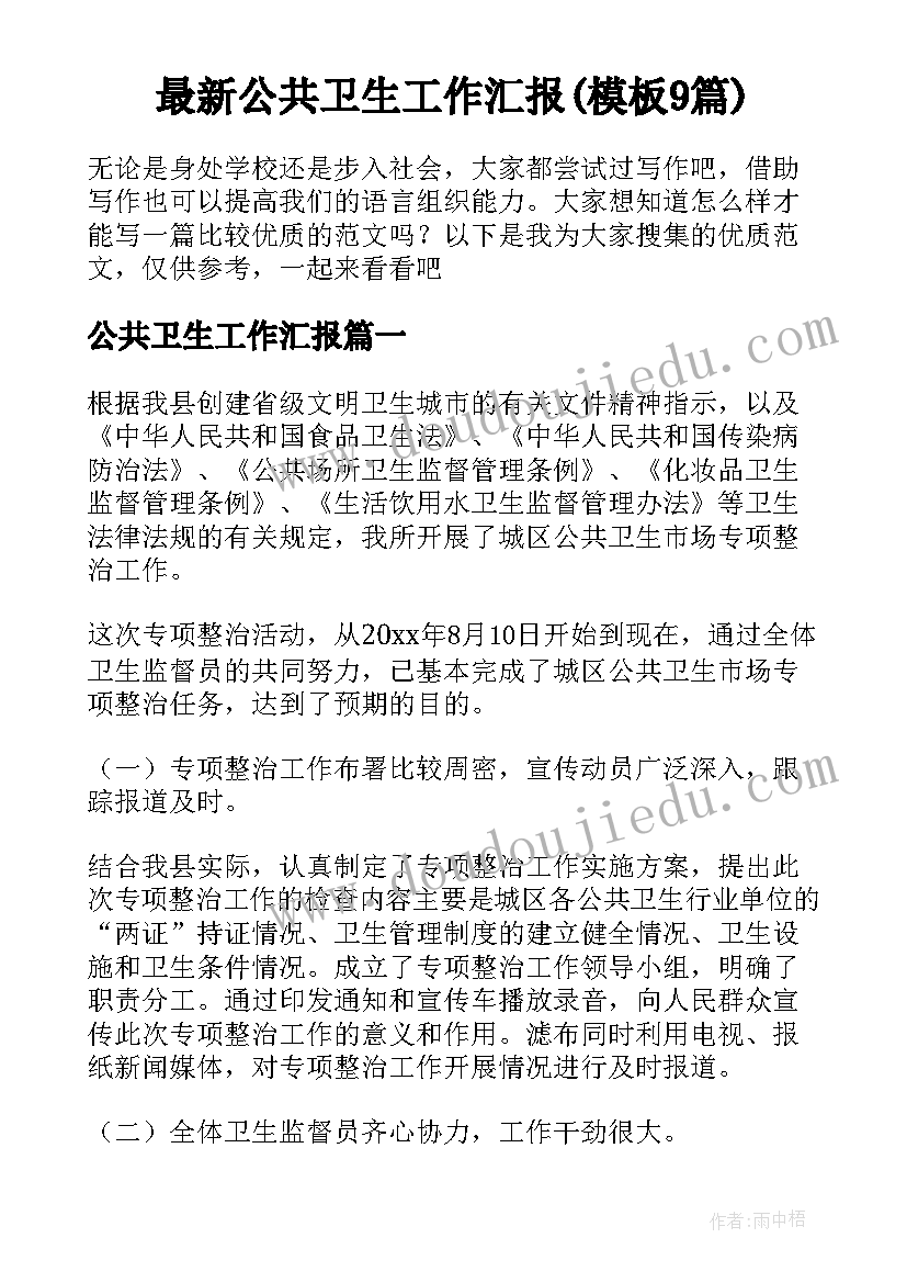 最新小学道德与法治校本教研活动记录 小学道德与法治教研组工作计划(精选5篇)