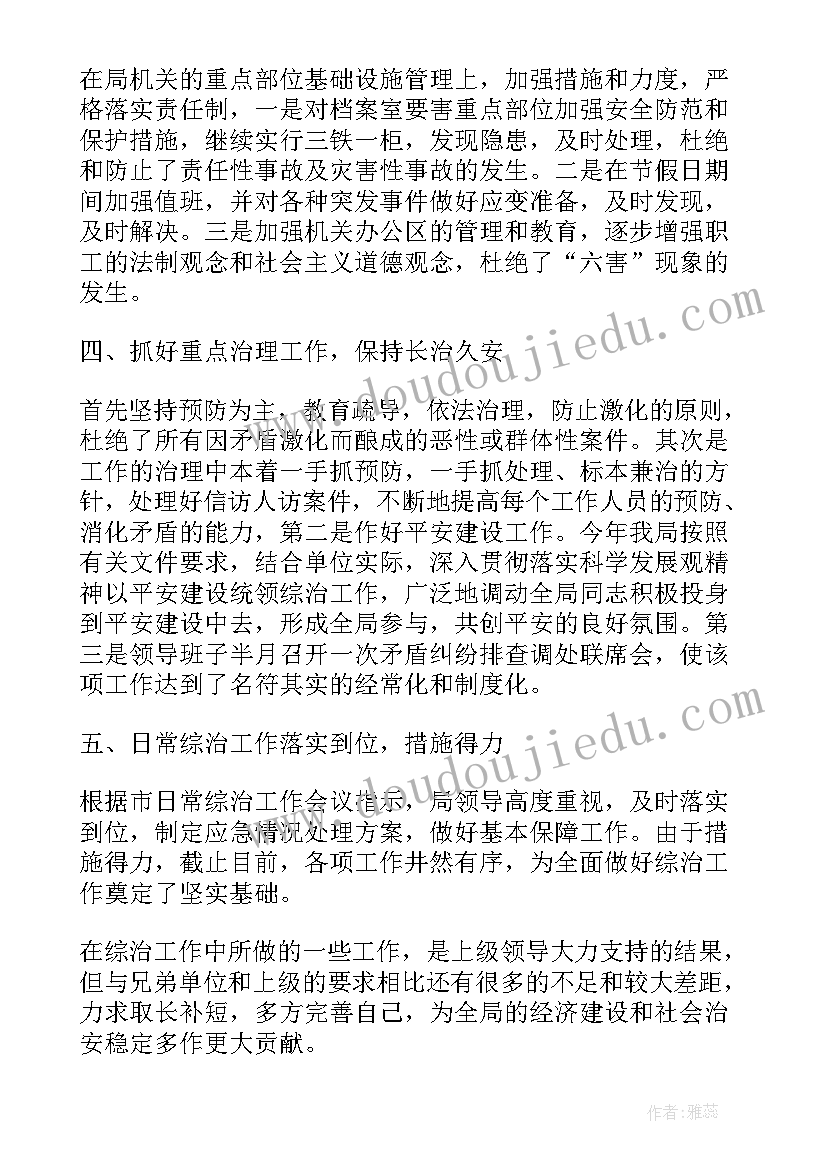 2023年党办综合工作总结汇报发言(大全5篇)