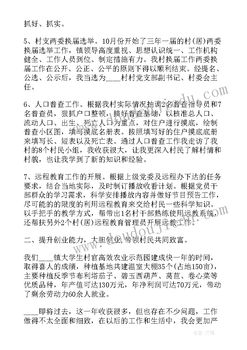 监狱干部监督工作总结报告会(模板5篇)