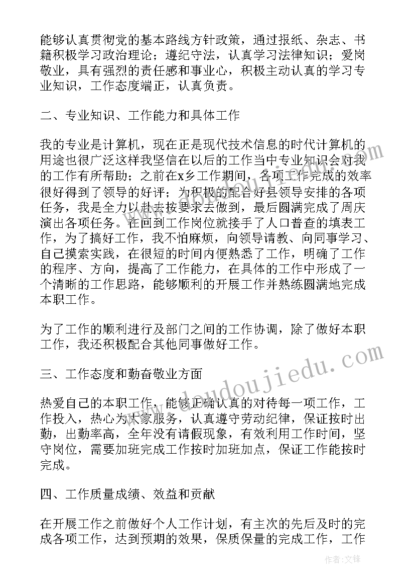 监狱干部监督工作总结报告会(模板5篇)