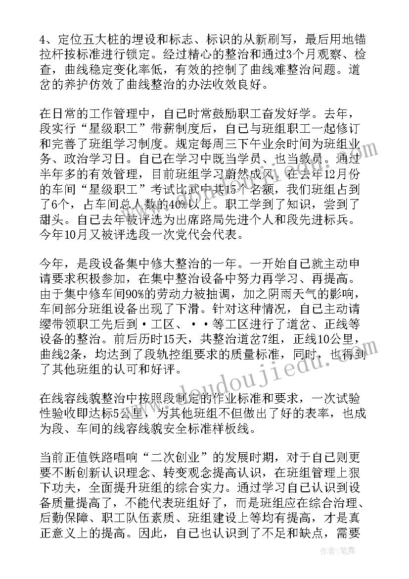 2023年列车长个人技术总结 铁路电力技术个人工作总结(精选5篇)