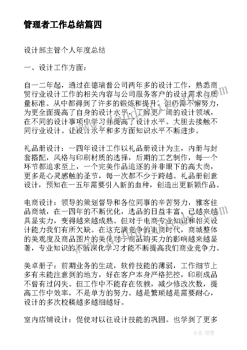 秋天的雨教学反思第二课时 秋天雨教学反思(精选10篇)