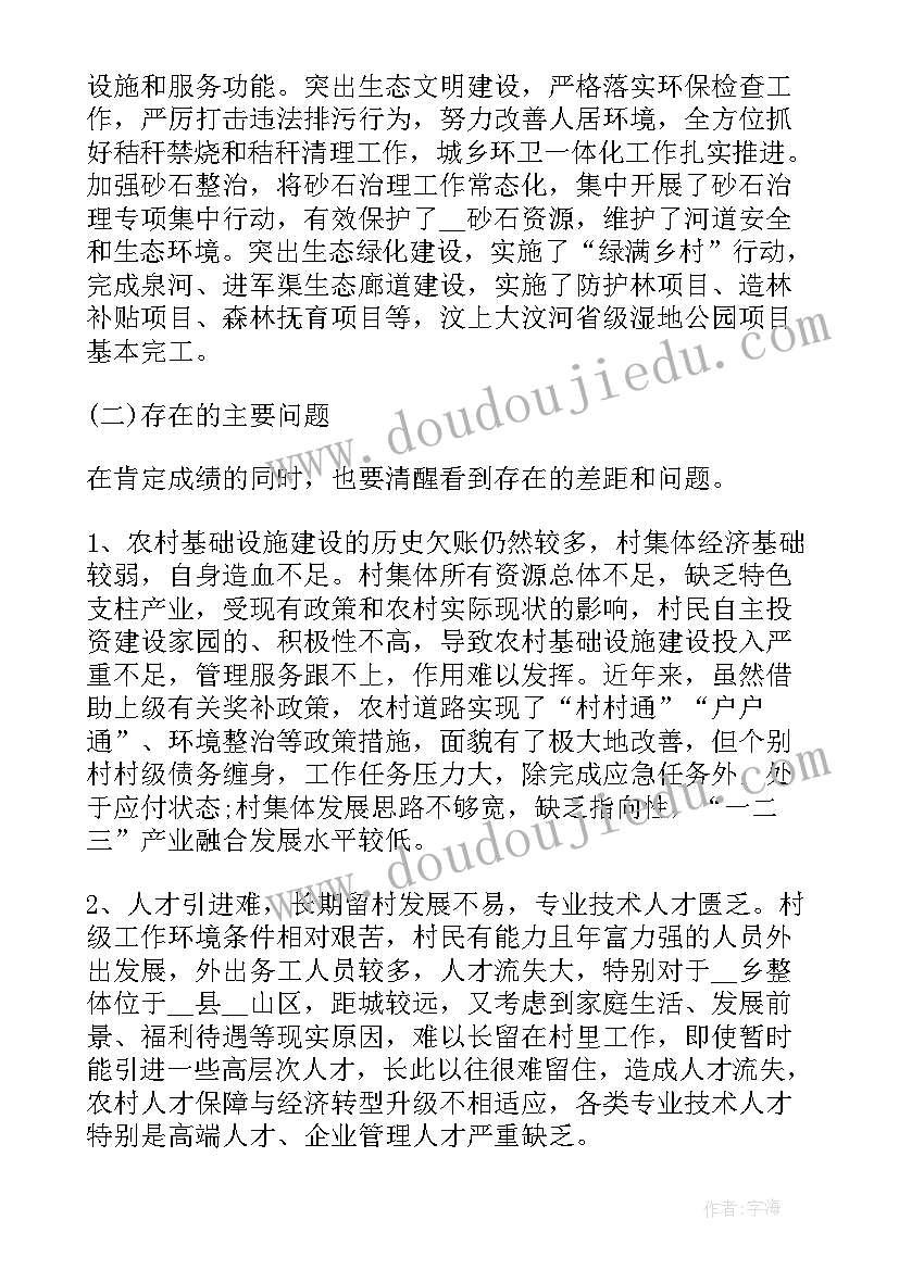 最新市应急局乡村振兴工作总结报告 乡村振兴工作总结(优秀5篇)