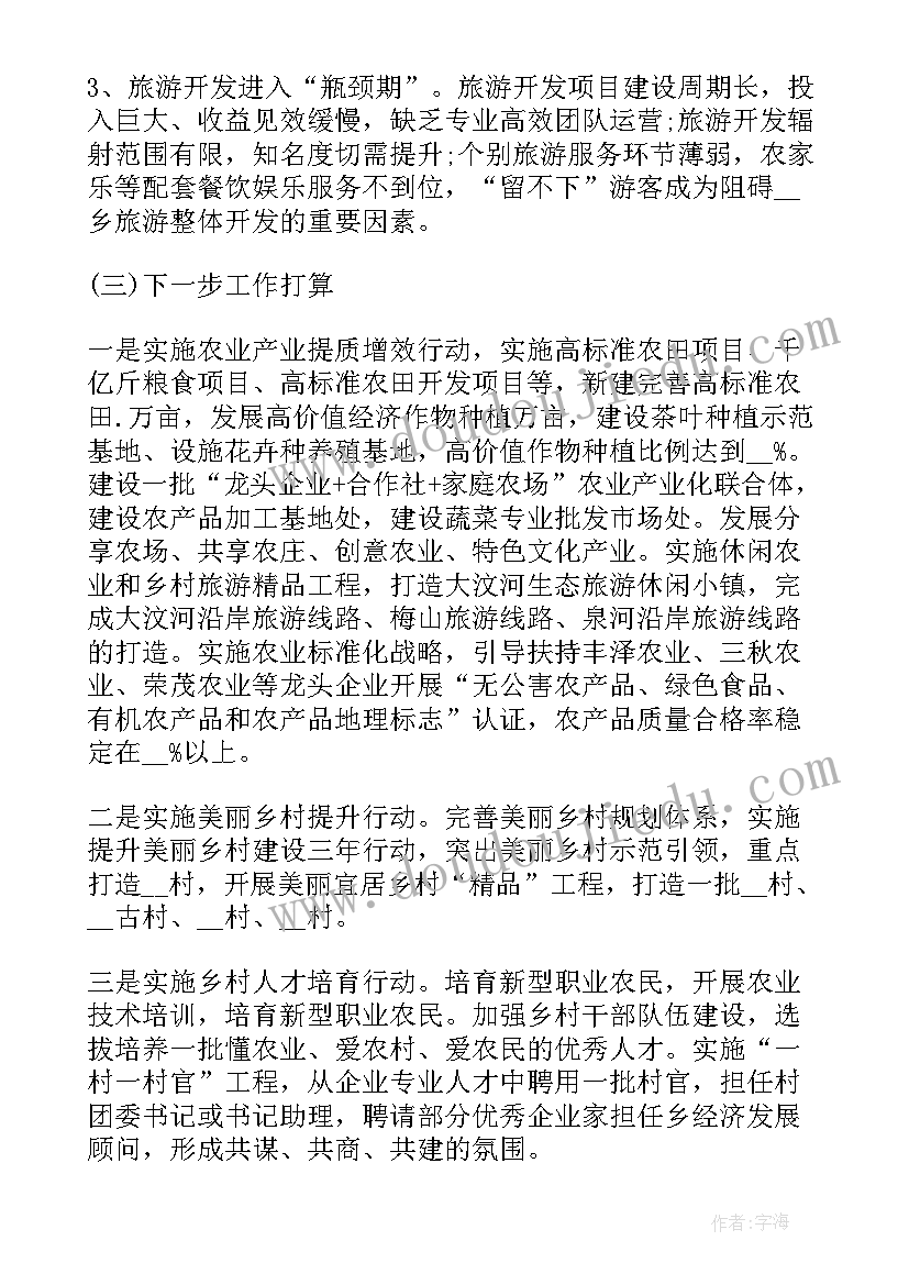 最新市应急局乡村振兴工作总结报告 乡村振兴工作总结(优秀5篇)