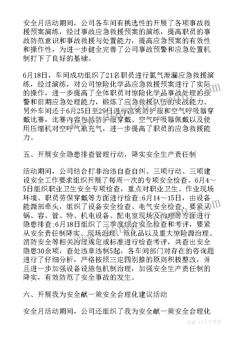 2023年大学学生会学期总结 学生会学期工作总结(通用9篇)