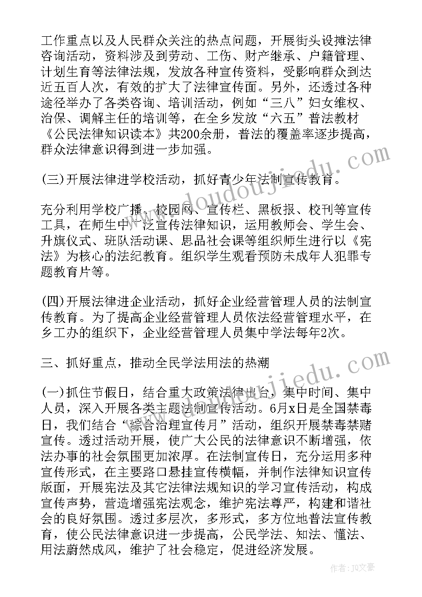 最新普法依法治理工作报告(汇总9篇)