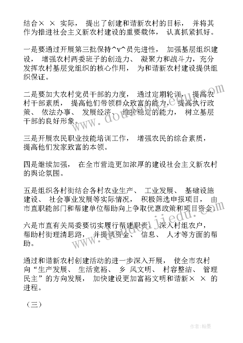 就业局三农工作总结 三农信息工作总结(模板9篇)