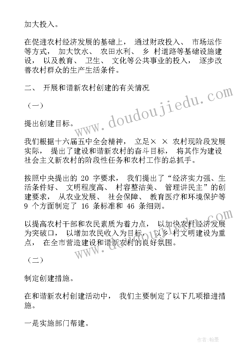 就业局三农工作总结 三农信息工作总结(模板9篇)