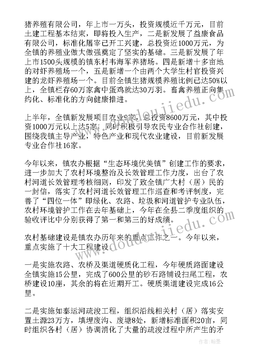 就业局三农工作总结 三农信息工作总结(模板9篇)