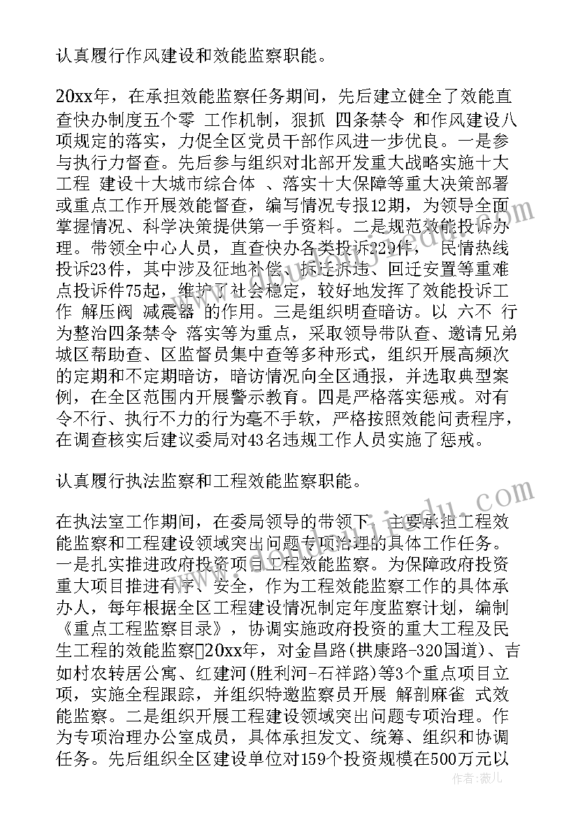 最新考察期个人总结(大全5篇)