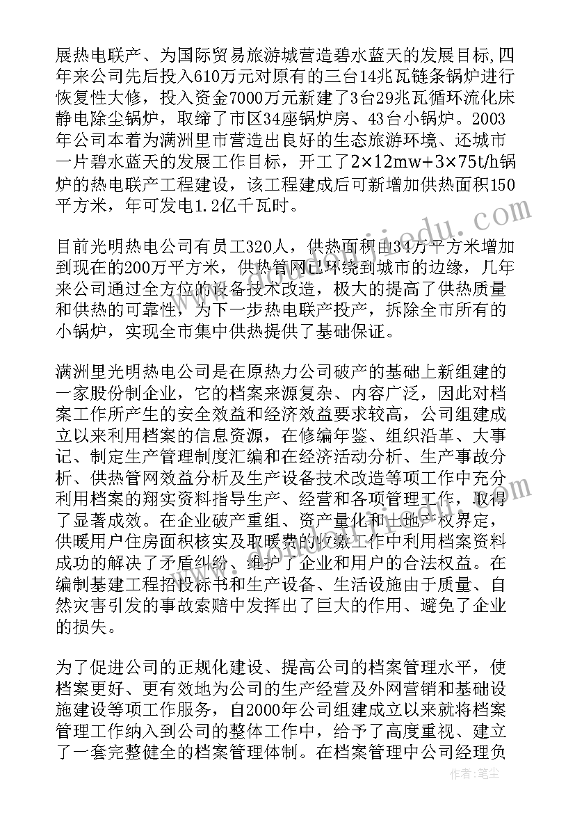 2023年企业现场管理工作总结 现场管理工作总结(大全8篇)