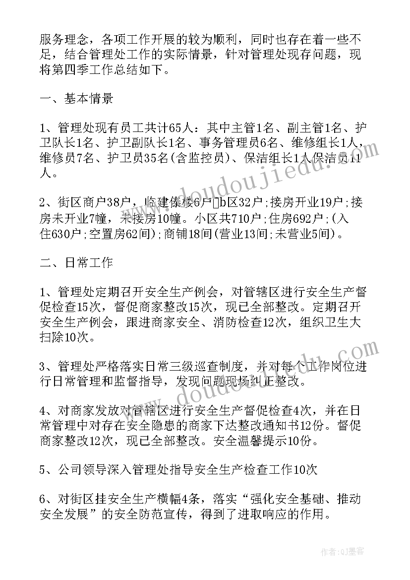 2023年街道第一季度工作总结 第一季度个人工作总结(通用5篇)